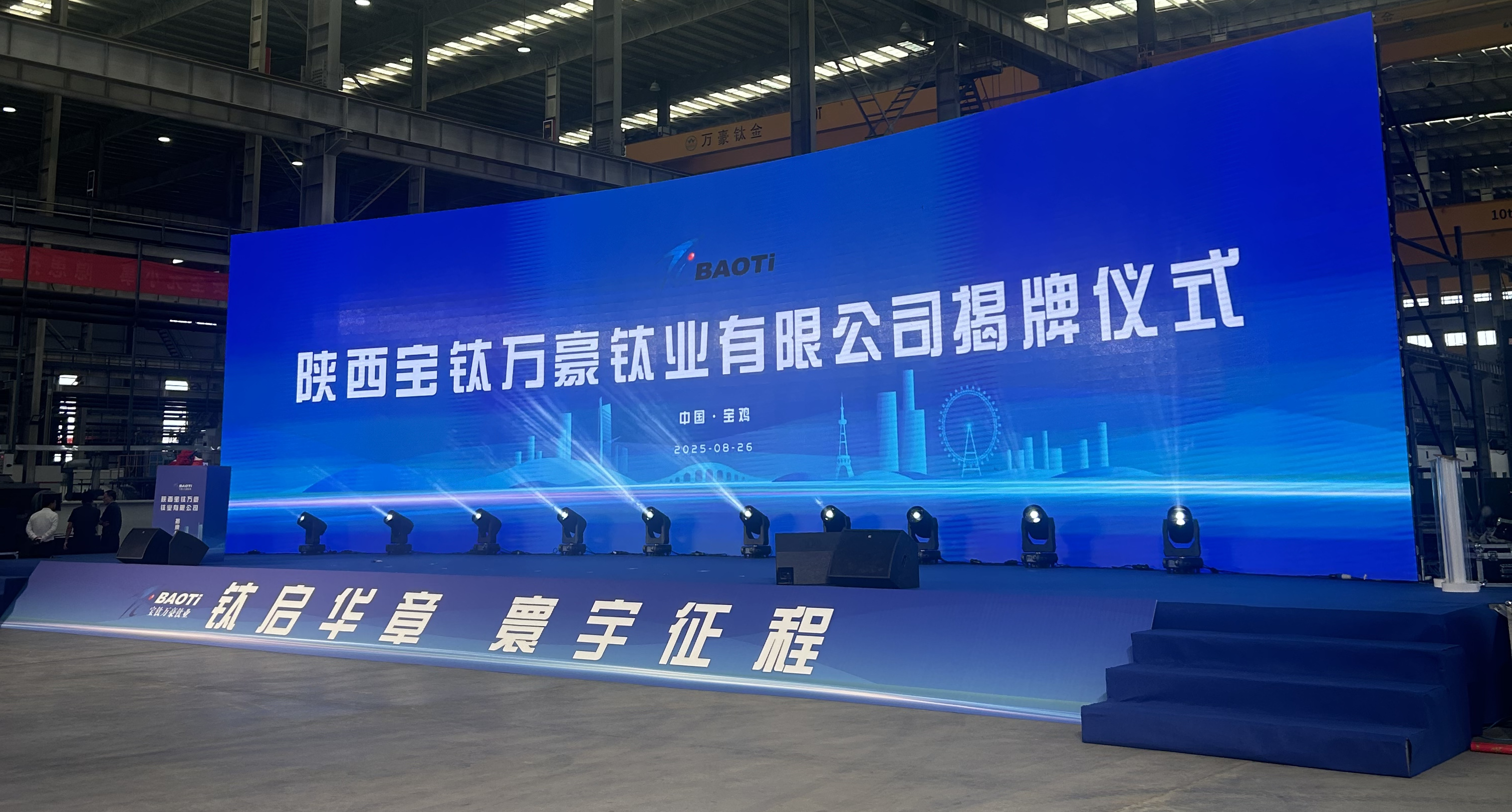 钛研所广告